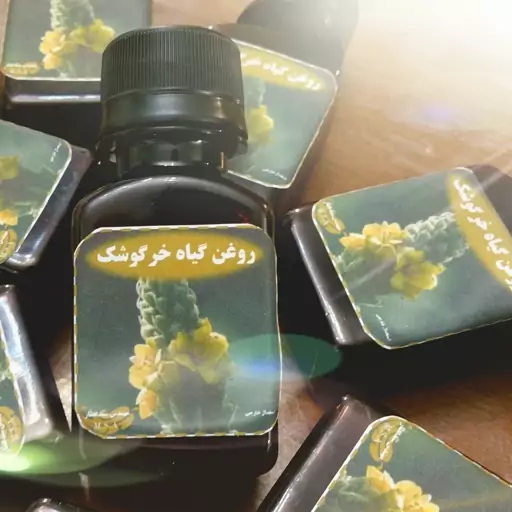 روغن خرگوشک