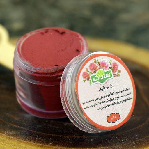 رژ لب آلبالویی سادات