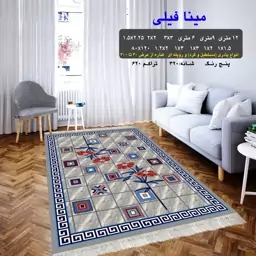 گلیم ماشینی کاشان طرح مینافیلی6متری(هزینه ارسال باخریداروپس کرایه میباشد)