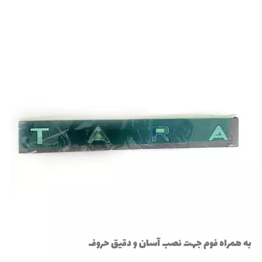 فونت انگلیسی خودرو  تارا (ارم لاتین)