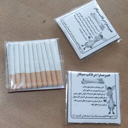 سیگار عنبرنسارا  یک بسته (10 عددی)
