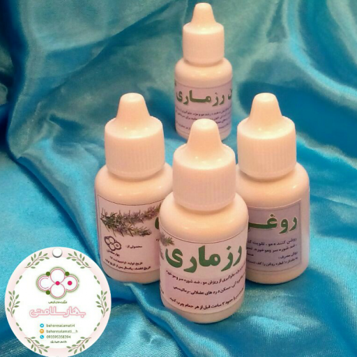 روغن رزماری پایه زیتون فرابکر (30cc) بهارسلامتی