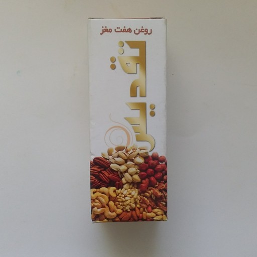 روغن هفت مغز تقویت مو