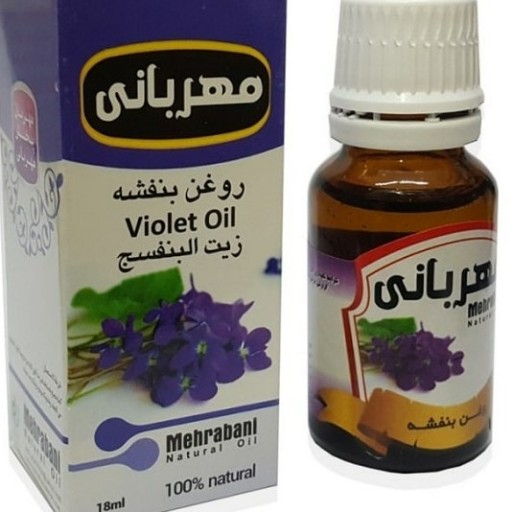 روغن بنفشه مهربانی