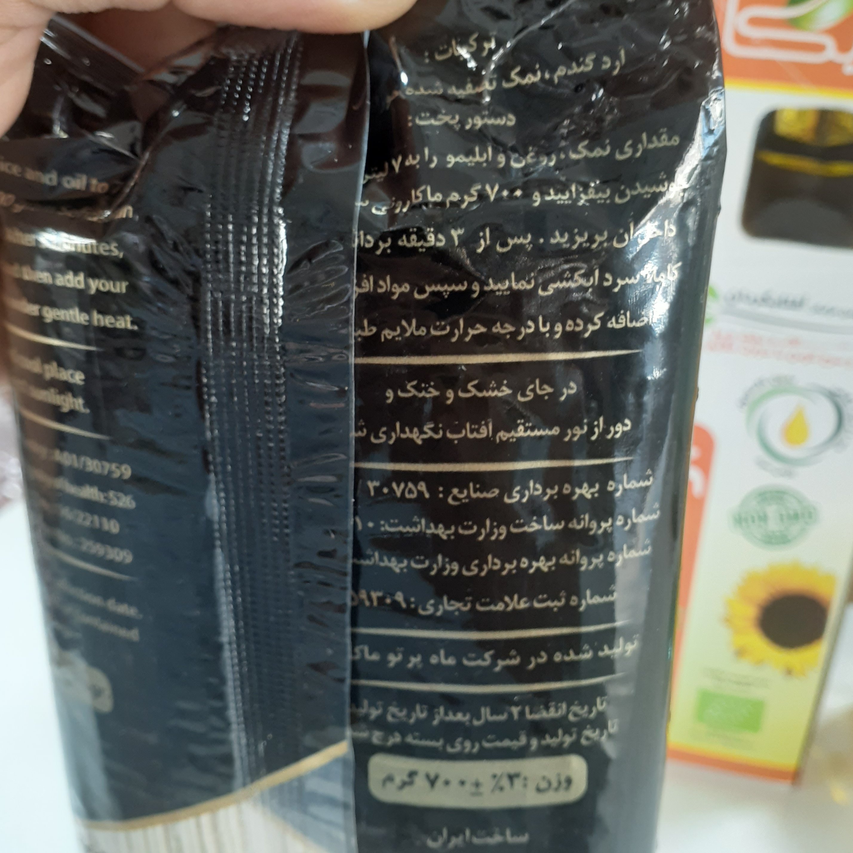 ماکارونی سفید ساران (ماکارانی)