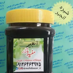 شیره انجیر(نیم کیلو)