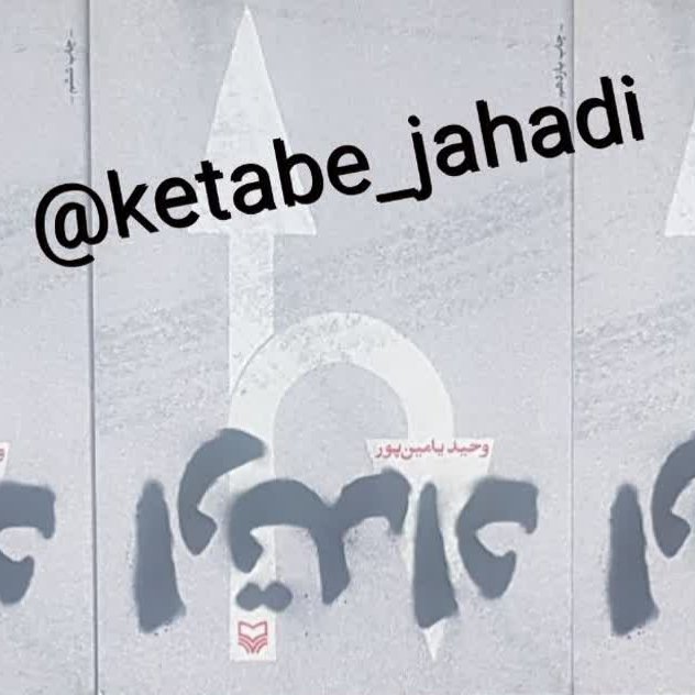 کتاب ارتداد