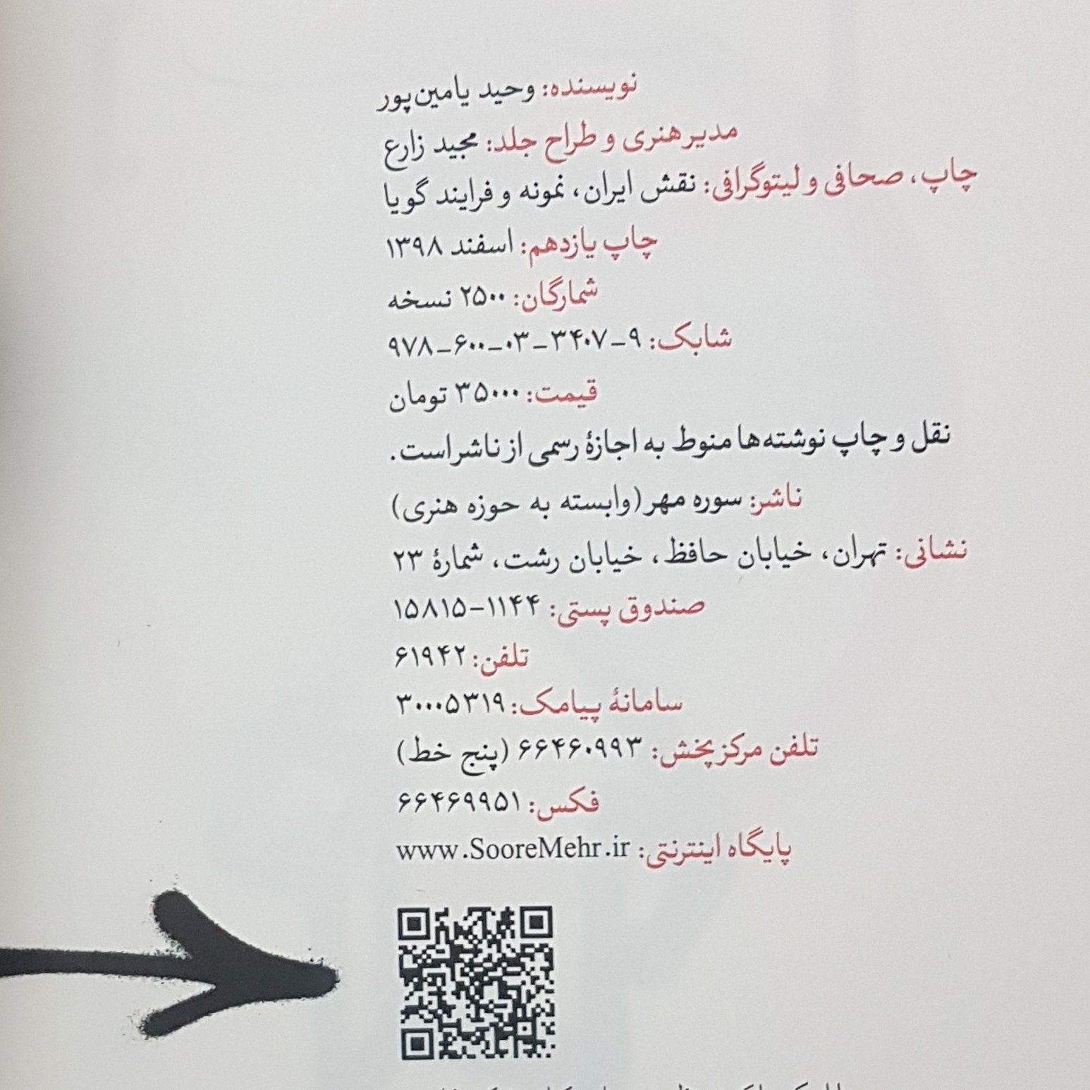 کتاب ارتداد