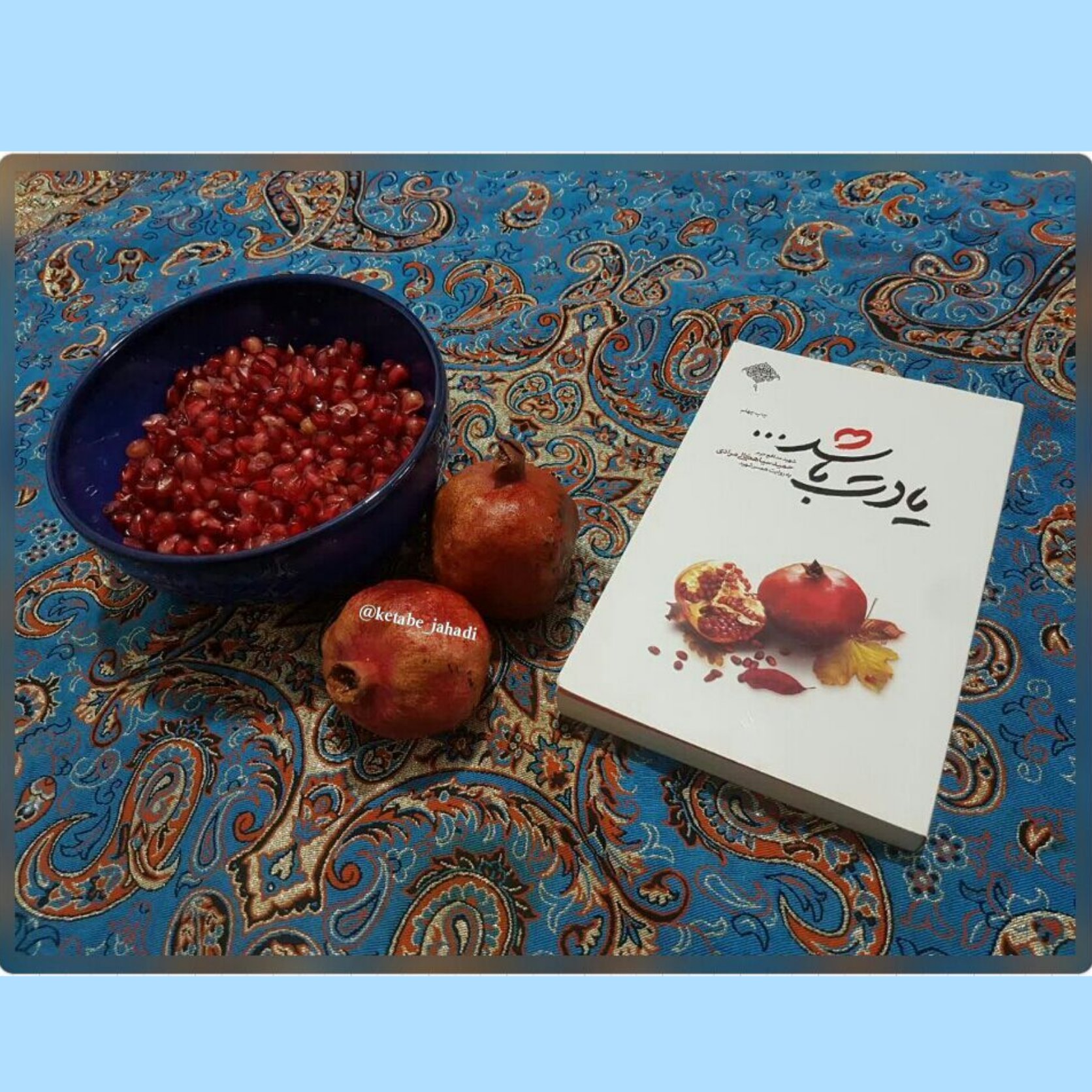 کتاب یادت باشد