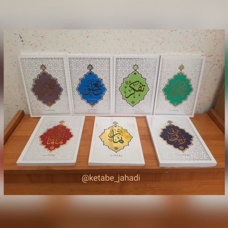 کتاب آئینه ی تمام نما