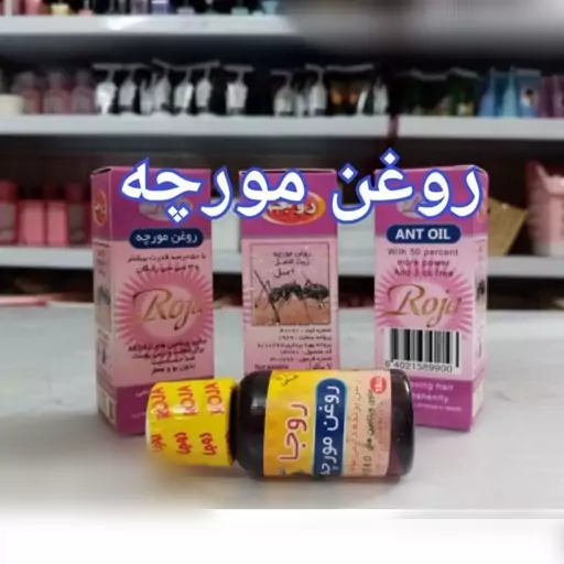 روغن مورچه