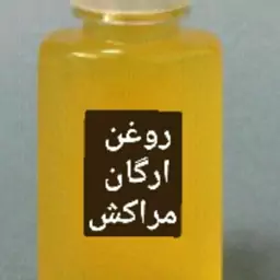 روغن آرگان مراکش 