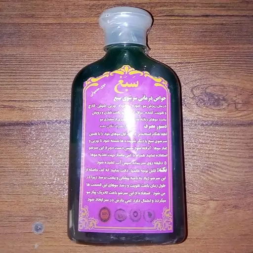 شامپو سبغ عمده بسته 10عددی  (اصلی) قیمت همکاری ضد شپش ، ضد شوره ،