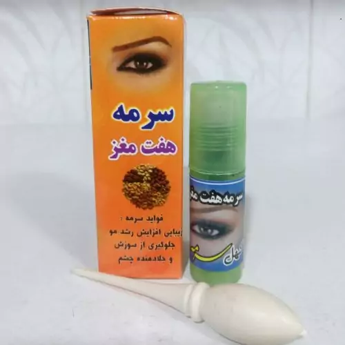 سرمه هفت مغز  (بسته 10عددی) تقویت بینایی ، خشکی چشم ، سوزش چشم‌