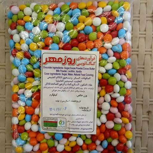 شکلات اسمارتیز  (500) گذمی بسته بندی شده درجه یک تازه 