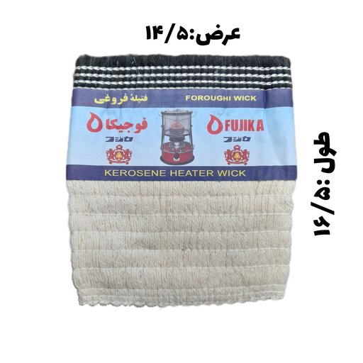 فتیله چراغ نفتی  فوجیکا وگرمای جنوب مدل بهاران gk-2000وkerona3300