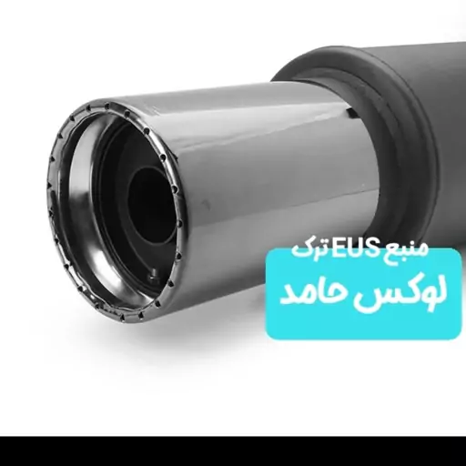 منبع اگزوز  اسپرت EUS اصلی ترک با سری صاف تمام استیل بدون سایلنسر  هستش تک حالته