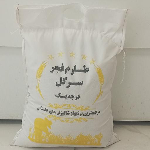 برنج فجر سرگل گلستان کیسه 10 کیلوگرم - ایرانی ارسال رایگان درب منزل