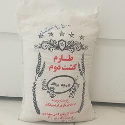 برنج طارم کشت دوم درجه 1 صد در صد ایرانی ارسال رایگان درب منزل