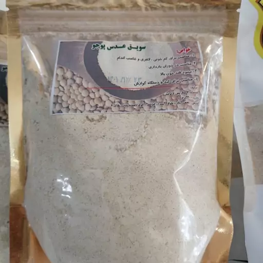 سویق عدس(رفع فقر اهن و کم خونی) 200 گرمی 