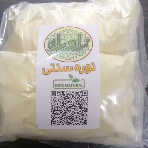 نوره (واجبی سنتی) با ذرنیخ طلایی 