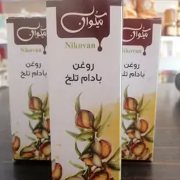 روغن بادام تلخ ایرانی خالص حجم 40 cc 