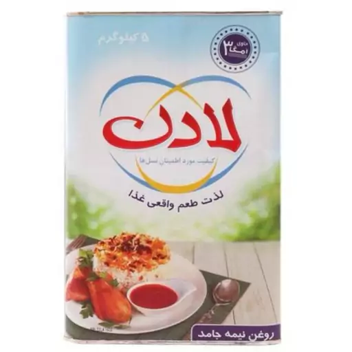 روغن  نیمه جامد لادن حجم ( 5کیلو گرم )سرشار از ویتامین  