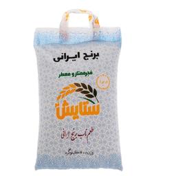 برنج طارم معطرستایش  وزن (5 کیلوگرم) 