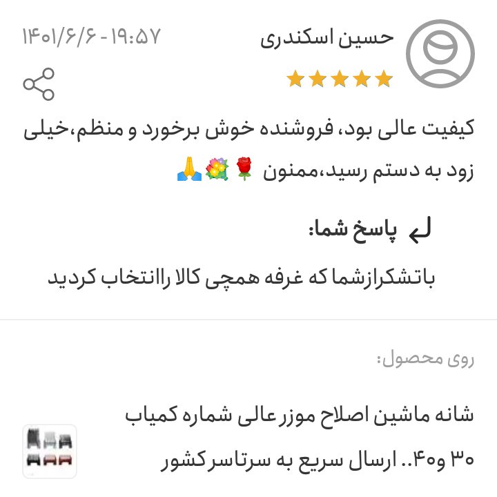  شانه ماشین اصلاح موزر بسته 8 عددی   

