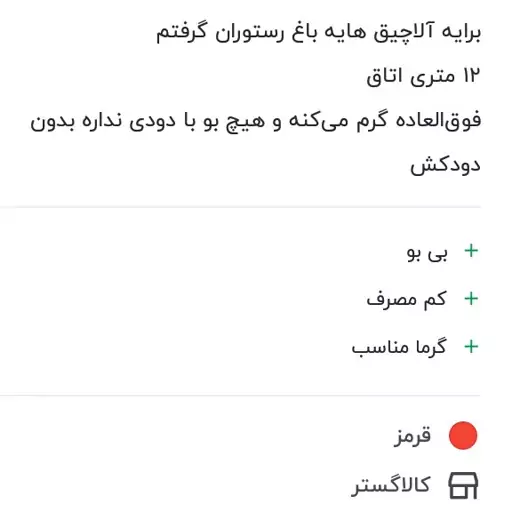 چراغ نفتی بدون بو با گرمای عالی 