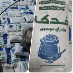 تعداد10 کیسه     
برنج عنبر بو  فدک  برادران موسوی 
کیسه 10 کیلو گرمی 