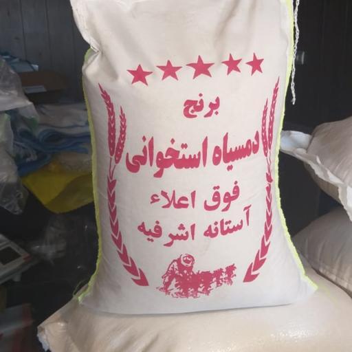 برنج دم سیاه 10 کیلویی ارسال رایگان معطر آستانه اشرفیه