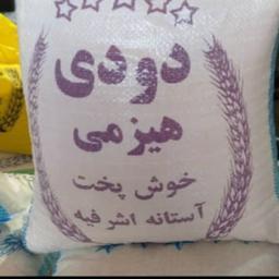 برنج دودی هیزمی ممتاز آستانه اشرفیه5 کیلویی ارسال رایگان 