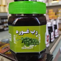 رب غوره طبیعی و بهداشتی