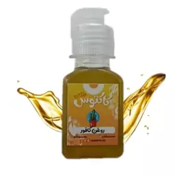 روغن کافور اصل 65 میلی لیتر کاکتوس طلایی 