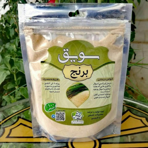 سویق برنج 250گرمی