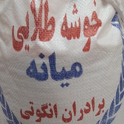 برنج صدری معطر میانه در بسته 5 کیلویی