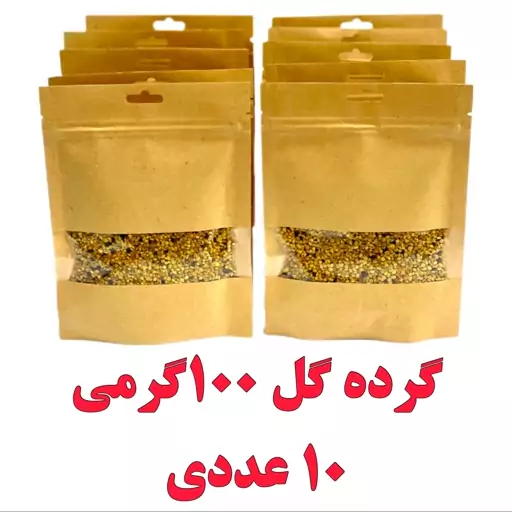 گرده گل کیفیت بالا ( 10 عدد 100 گرمی ) قیمت عمده