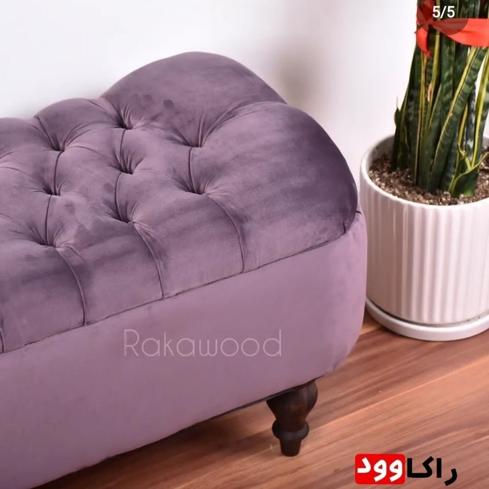 پاف باکس جلو خم پایه چوبی راکاوود(ارسال رایگان)