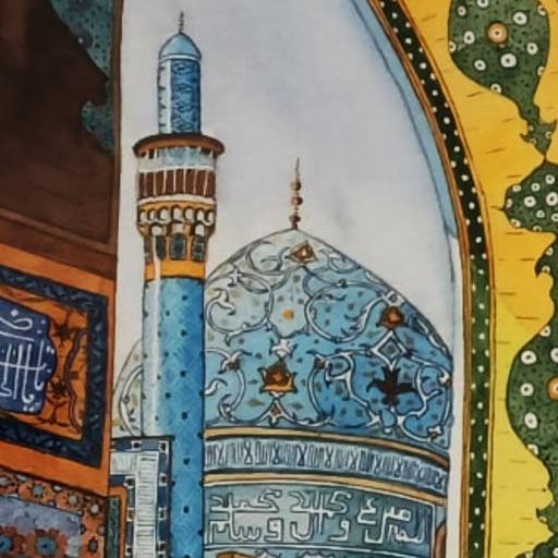 تابلوی آبرنگ مسجد امام صادق اصفهان ..اثری بسیاری زیبا و چشم نواز 