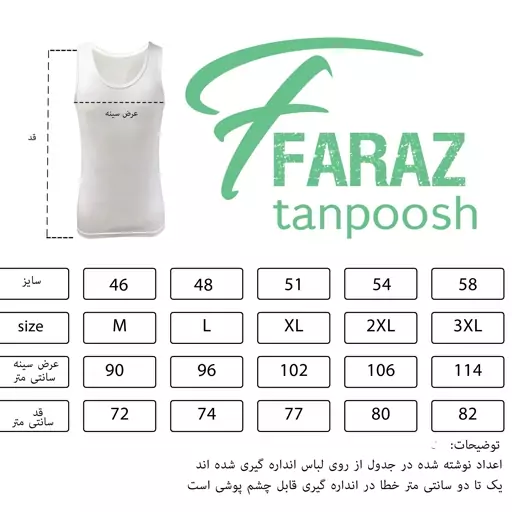  زیرپوش رکابی رنگ سفید3XL