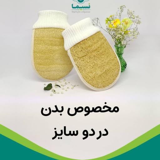 لیف دستکشی  کیسه ای گیاه لوفا