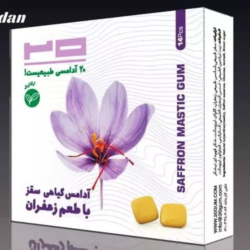 آدامس گیاهی زعفران 