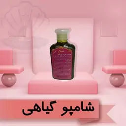 شامپو سبغ 