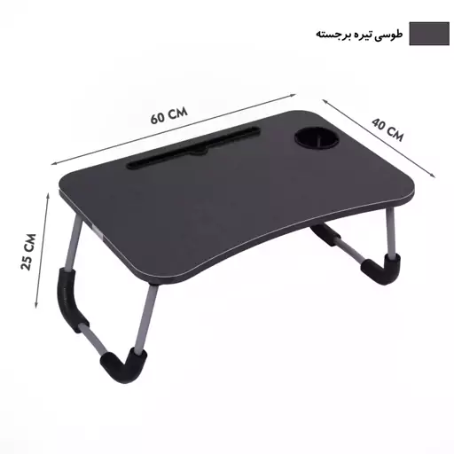 میز تحریر تاشو 4060 طوسی تیره یونا