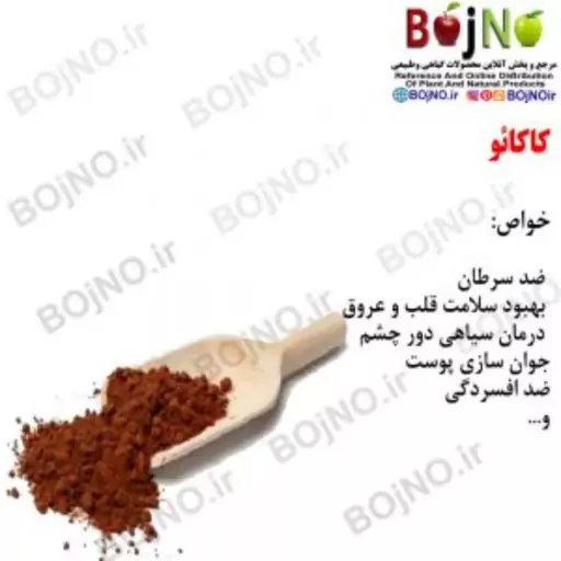 کاکائو  100گرمی