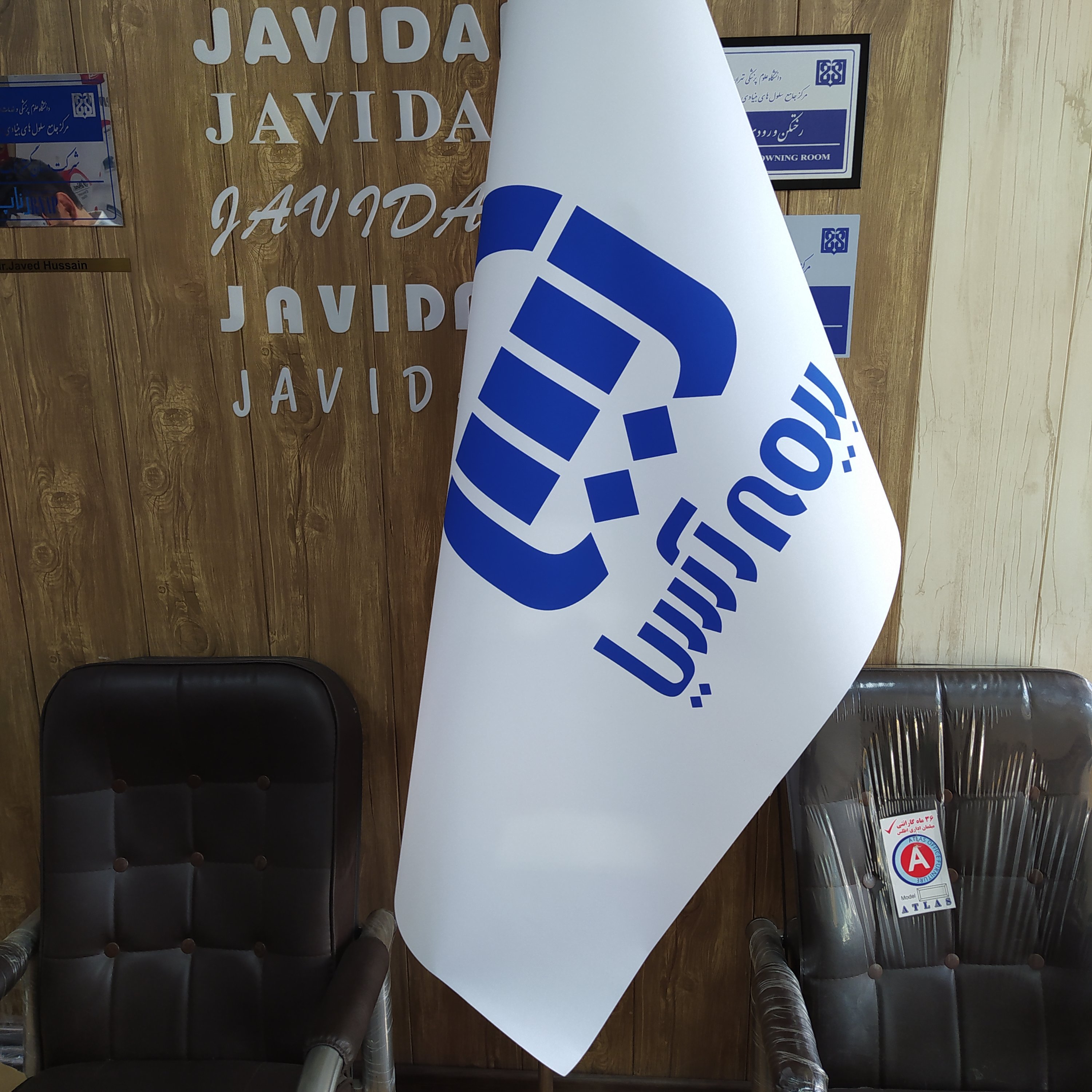 پرچم تشریفات