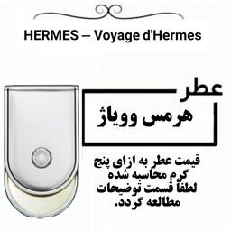 عطر هرمس وویاژ  HERMES - Voyage d Hermes حجم 5 میل