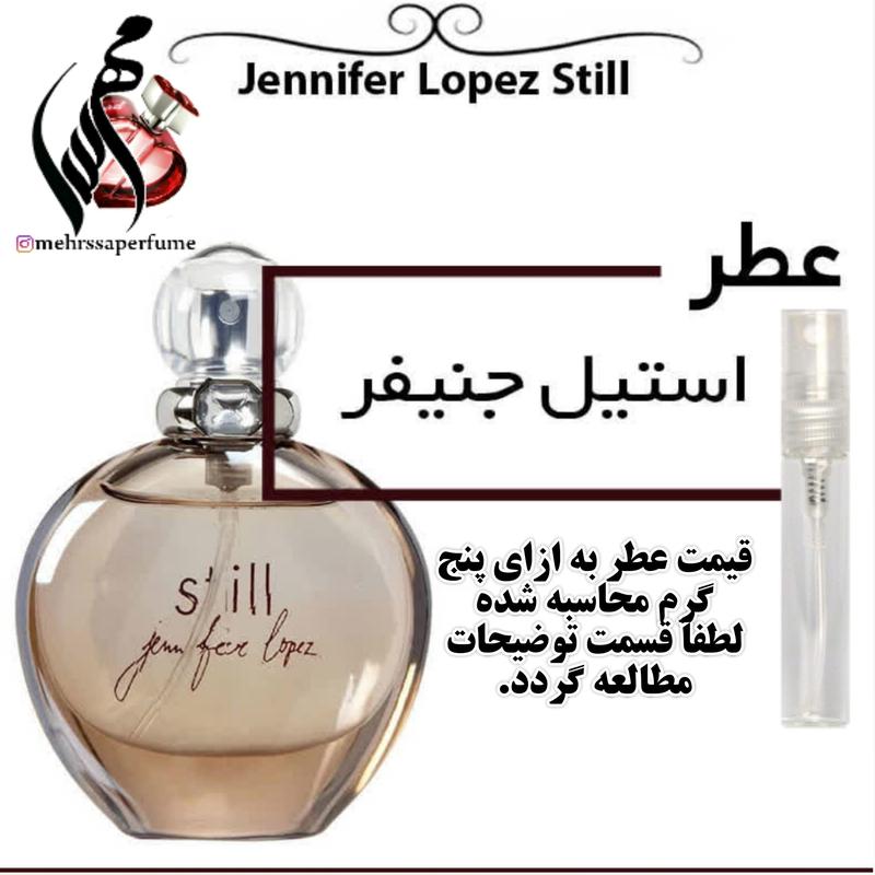 عطر زنانه جنیفر لوپز استیل Jennifer Lopez Still
حجم 5 میل