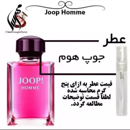 عطر جوپ هوم مردانه Joop Homme حجم 5 میل 